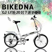 BIKEDNA G2 LITE 20吋7速 都市活力折疊車搭配擋泥板後貨架簡約設計風格輕鬆攜帶收納於車輛後車廂- 白