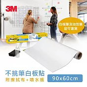 3M Post-it 利貼 狠黏不挑筆白板貼-90CMx60CM