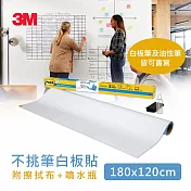 3M Post-it 利貼 狠黏不挑筆白板-180CMx120CM