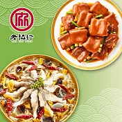預購【老協珍】團圓年菜兩件組D(川味酸菜魚+頂級羊肉爐)_2026春節年菜