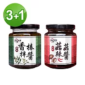 【千歲本舖】雙醬組(香椿拌醬*3+菇菇辣醬*1)