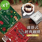 【cammie】SHG認證聖誕限定精選濾掛咖啡(6包/盒)x1盒