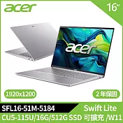 Acer Swift Lite SFL16-51M-5184 16吋AI效能筆電銀(CU5-115U/16G/512G SSD可擴充/W11/二年保)