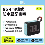 【JBL】 GO 4 可攜式防水藍牙喇叭(英大公司貨)黑橘色