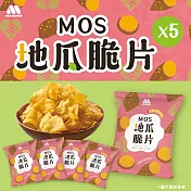 【MOS摩斯漢堡】地瓜脆片5包 +(厚切洋芋片辣味吉利X4)