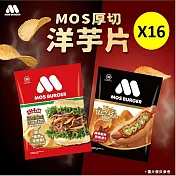 【MOS摩斯漢堡】厚切洋芋片- 辣吉利熱狗堡口味16包