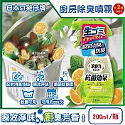 (2瓶超值組)日本ST雞仔牌-消臭力廚房瞬效芳香除臭噴霧200ml/綠瓶-柑橘薄荷(垃圾廚餘桶淨味噴瓶,流理臺瀝水架水槽排水口防臭劑,除食物殘渣餿味)