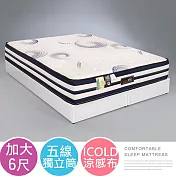 Homelike 喜家居五線ICOLD冰晶涼感獨立筒床墊-雙人加大6尺