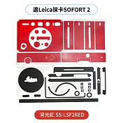 JJC徠卡Leica副廠SOFORT2相機身包膜SOFORT 2保護貼膜SS-LSF2保護膜(3M材質/不殘膠/可重複黏貼;防刮抗污)貼皮Protective Skin  消光紅