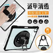盔甲清透 2025/2024 iPad Pro 11吋 四角加固PC硬蓋防摔保護殼 秒收旋轉支架 附側背帶