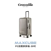 【Crocodile】鱷魚皮件 30吋胖胖箱 前開行李箱 上開行李箱旅行箱 YKK防盜拉鍊 可煞車靜音輪 0111-8430 大地灰
