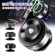 CITY 多用途車架/固定架/桌上立架 磁吸+真空吸附吸盤，雙面吸附，可調角度，隨處可用 黑色