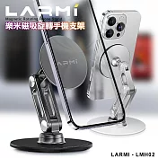 LARMI 樂米 LMH02磁吸360°旋轉手機支架 黑色