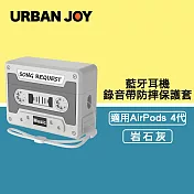 爾本 AirPods 4代藍牙耳機 音樂錄音帶防摔保護套 岩石灰