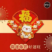 摩達客◉春節開運招財◉鏤空窗花金福字招財貓扇形斗方-單片春聯