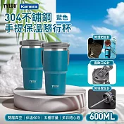 TYESO 304不銹鋼 手提保冷保溫杯隨行杯 TS-8826 600ml 大容量隨行杯 雙層真空保溫杯 飲水杯 直飲吸管杯 密封防漏保溫杯 杯蓋手機架 車用保溫杯 藍