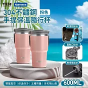 TYESO 304不銹鋼 手提保冷保溫杯隨行杯 TS-8826 600ml 大容量隨行杯 雙層真空保溫杯 飲水杯 直飲吸管杯 密封防漏保溫杯 杯蓋手機架 車用保溫杯 粉