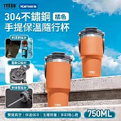 TYESO 304不銹鋼 手提保冷保溫杯隨行杯 TS-8827 750ml 大容量隨行杯 雙層真空保溫杯 飲水杯 直飲吸管杯 密封防漏保溫杯 杯蓋手機架 車用保溫杯 橘