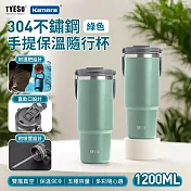 TYESO 304不銹鋼 手提保冷保溫杯隨行杯 TS-8830 1200ml 大容量隨行杯 雙層真空保溫杯 飲水杯 直飲吸管杯 密封防漏保溫杯 杯蓋手機架 車用保溫杯 綠