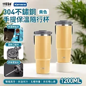 TYESO 304不銹鋼 手提保冷保溫杯隨行杯 TS-8830 1200ml 大容量隨行杯 雙層真空保溫杯 飲水杯 直飲吸管杯 密封防漏保溫杯 杯蓋手機架 車用保溫杯 黃