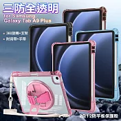 三防全透明系列 for Samsung Galaxy Tab A9 PIus 手帶+肩帶掛繩平板保護殼 藍色
