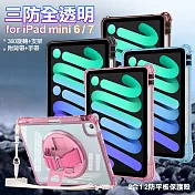 三防全透明系列 for iPad mini 6 / 7手帶+肩帶掛繩平板保護殼 咖色