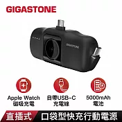 【Gigastone】Type-C 三合一口袋直插式行動電源 5000mAh 自帶線 MP-5000AC 黑色