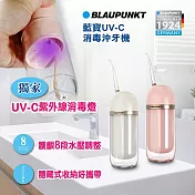 【BLAUPUNKT 德國藍寶】紫外線消毒智能潔淨沖牙機(BPH-CY01-TW) 粟米白