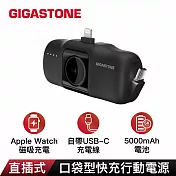 【Gigastone】Lightning 三合一口袋直插式行動電源 5000mAh 自帶線 MP-5000AL 黑色