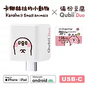 Maktar QubiiDuo USB-C 備份豆腐 卡娜赫拉的小動物 128GB組合 閃爍P助+卡娜128G記憶卡