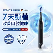 德國百靈Oral-B-iO2 微震科技電動牙刷 (兩色可選) 霧黑
