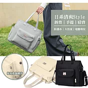 日系清爽Style 15.6吋 開口可擴容托特包 大容量學生/通勤族電腦包 附背帶 清爽灰