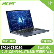 Acer Swift Go SFG14-73-52ZG 14吋輕薄AI筆電藍(CU5-125H/16G/1TB SSD可擴充/W11/二年保)