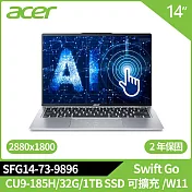 Acer Swift Go SFG14-73-9896 14吋AI輕薄筆電銀(CU9-185H/32G/1TB SSD可擴充/W11/二年保)