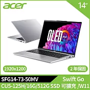 Acer Swift Go SFG14-73-50MV 14吋AI輕薄筆電銀(CU5-125H/16G/512G SSD可擴充/W11/二年保)