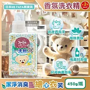 (2瓶超值組)日本NS FAFA熊寶貝-繪本系列高滲透潔淨消臭香氛洗衣精450ml/瓶-麝香(衣物清潔劑,室內晾曬洗滌劑,去漬潔衣露,淨味柔軟精,長效清新約48HR)