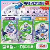 (2盒任選超值組)日本SC Johnson莊臣-洗淨防汙推桿式馬桶清潔凝膠38g+推桿1支/盒(便器去汙可替換補充清潔劑,廁所免刷洗香氛凍,鑽石造型凝凍可沖水約720次) 柑橘(橘標)*2盒