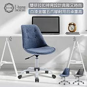 E-home Arlo亞洛布面可調式拉扣白腳電腦椅-兩色可選 灰色