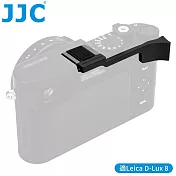 JJC徠卡Leica副廠相機D-Lux 8熱靴指把TA-DLUX8熱靴指柄(鋁合金+矽膠製)萊卡熱靴手把手柄拇指扣Thumbs Up Grip 黑色