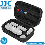 JJC大疆DJI靈眸Osmo Pocket 3硬殼12空間大相機包,HSCC-OP3相機袋(含網袋和分類夾;收納電池.麥克風.充電線.記憶卡.濾鏡;可肩揹/手提) 黑色