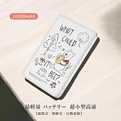 【正版授權】Disney迪士尼 10000mAh 20W PD超薄磁吸無線快充行動電源 (H)蘑菇維尼