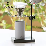 【日本下村KOGU】日製高度可調節咖啡手沖架(單杯款)