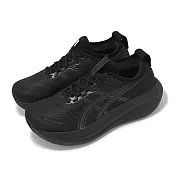 Asics 慢跑鞋 GEL-Nimbus 27 2E 男鞋 寬楦 黑 厚底 緩衝 針織 全黑 運動鞋 亞瑟士 1011B956001 24.5cm BLACK/GRAPHITE GREY