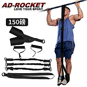 【AD-ROCKET】引體向上輔助帶強化磅數訓練頂級款 拉力帶 輔助帶/單槓/助力(150磅)(兩色任選) 黑色