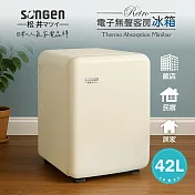 【日本SONGEN】松井復古時尚電子無聲冰箱/客房冰箱/冷藏冰箱(SG-42AS-W)
