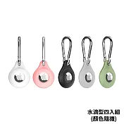 AirTag 造型保護套 鑰匙圈 (隨機四入組) 水滴型隨機色x4