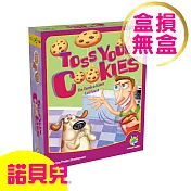 【NG福利品】諾貝兒桌遊/餅乾大戰 Toss Your Cookies 歐美桌遊(中英版)超低價出清/諾貝兒官方直營