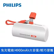 【Philips飛利浦】4900mAh Type-C直插自帶線口袋行動電源 DLP2550C 白色