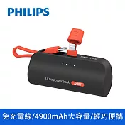【Philips飛利浦】4900mAh Lightning直插自帶線口袋行動電源 DLP2550V 黑色