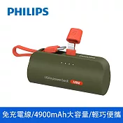 【Philips飛利浦】4900mAh Lightning直插自帶線口袋行動電源 DLP2550V 綠色